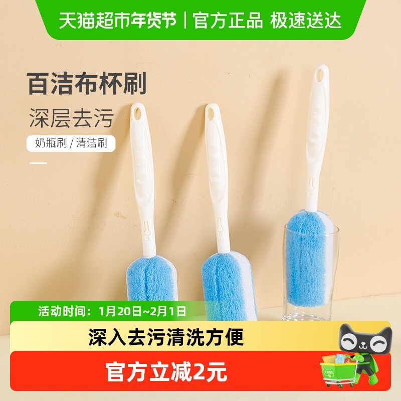 美宝琳海绵百洁布杯刷长柄可拆安全手柄洗奶瓶专用清洁无死角神器,家庭/个人清洁工具,杯刷/瓶刷,淘宝优惠券,粉丝福利购,淘宝优惠卷