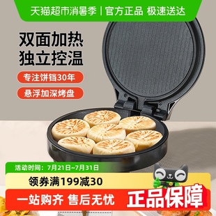 利仁电饼铛家用小型双面加热煎烙烤一体烙饼锅三明治早餐机