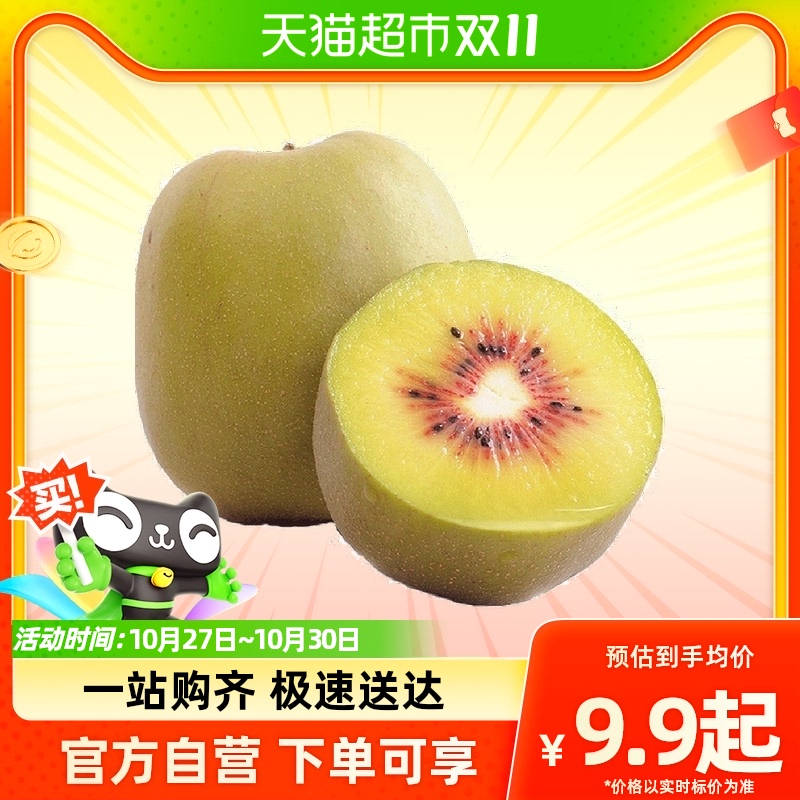 正宗四川红心非即食猕猴桃多规格可选整箱包邮（到货需催熟）怎么看?