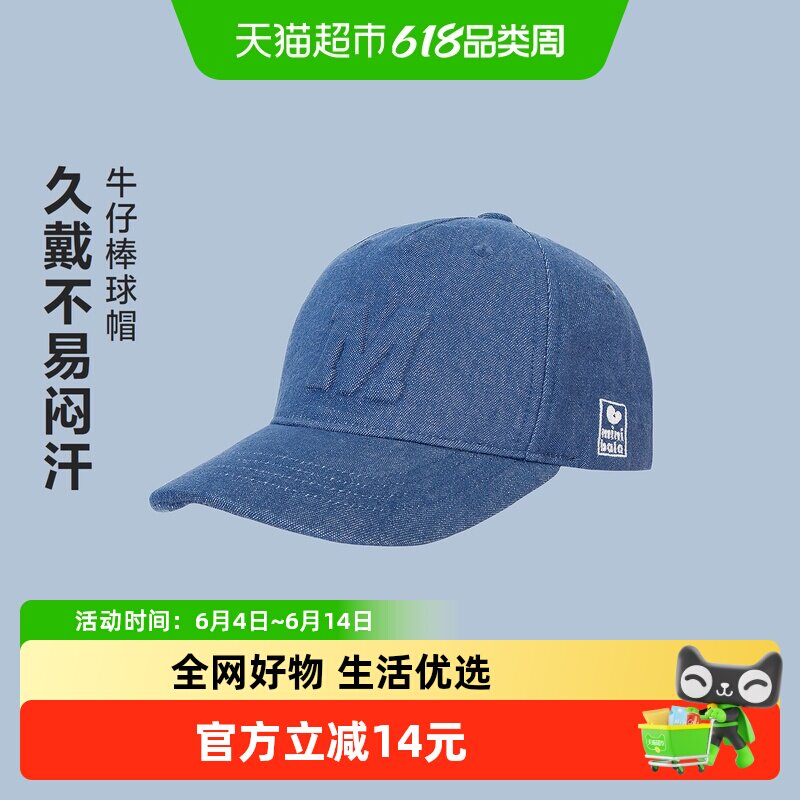 迷你巴拉巴拉儿童棒球帽男女孩宝宝春季遮阳帽牛仔鸭舌帽子百搭