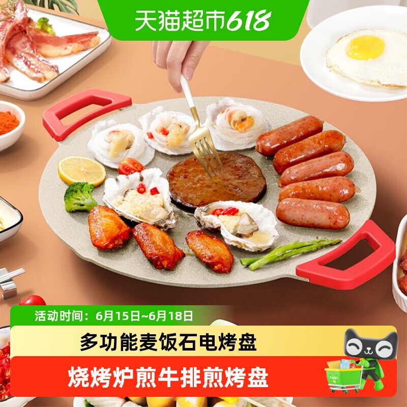 芭蒂维拉多功能麦饭石电烤盘家用不粘锅烤肉盘烧烤炉煎牛排煎烤盘