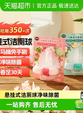 air funk椰放马桶清洁香氛挂篮悬挂球厕所除臭防垢去污去异味留香