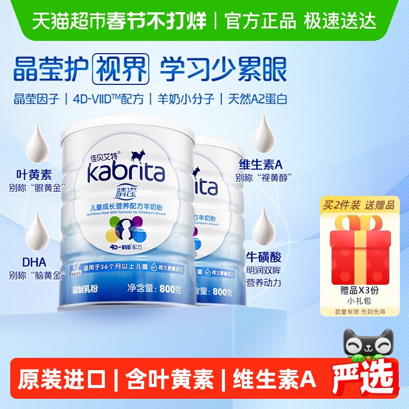 �������ڼѱ������ػ��������޶�ͯ�䷽�ɳ����̷�800g*2��Ө����