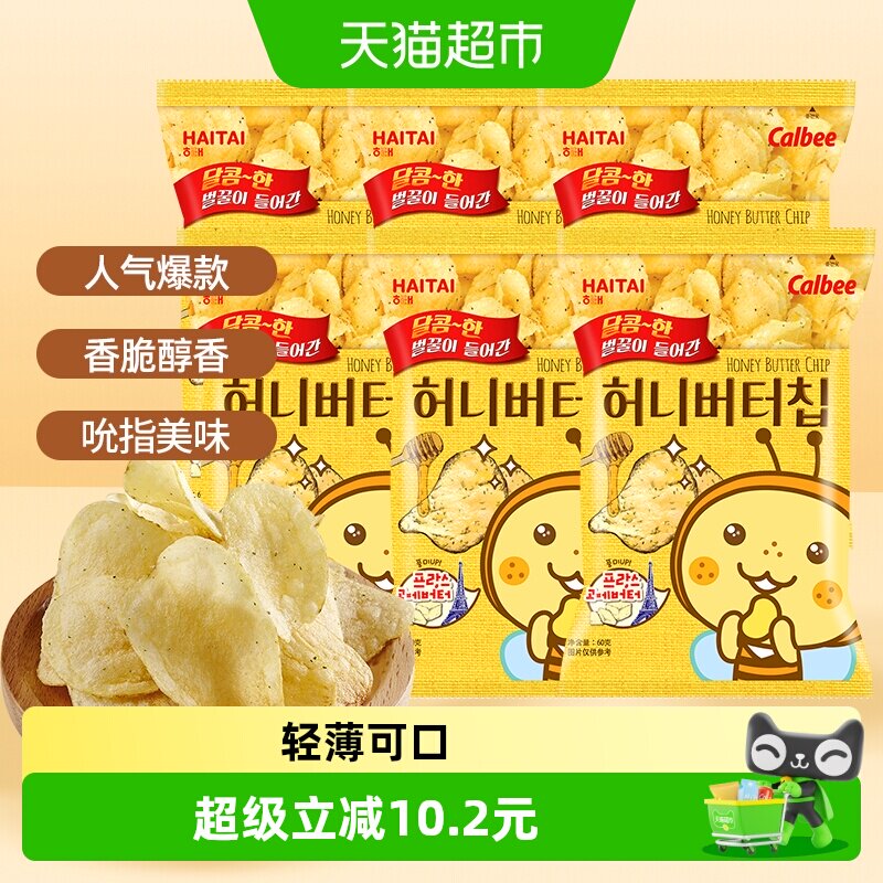 韩国海太蜂蜜黄油薯片60g*6袋土豆片休闲零食膨化节日礼物