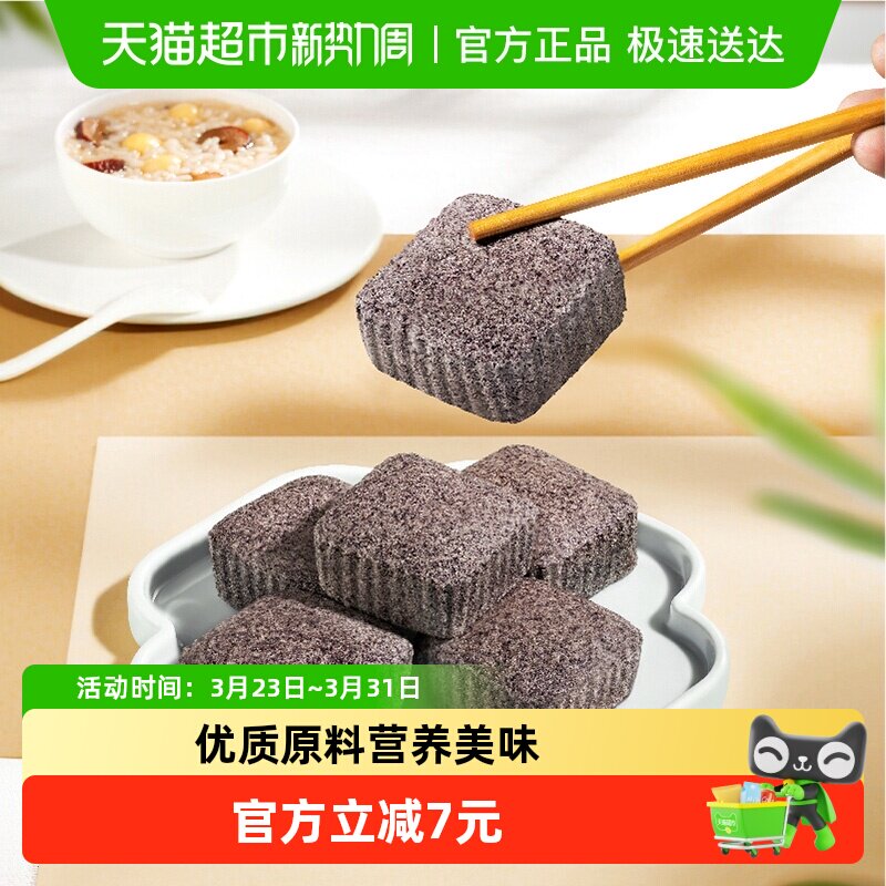 五丰黑米糕400g黑米高点营养代餐早餐粗粮半成品发糕蒸糕小方糕
