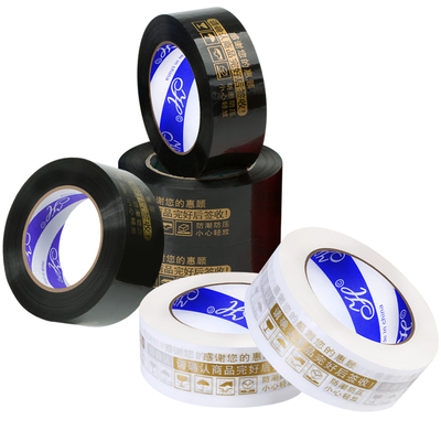 华意淘宝警示语胶带封箱快递打包