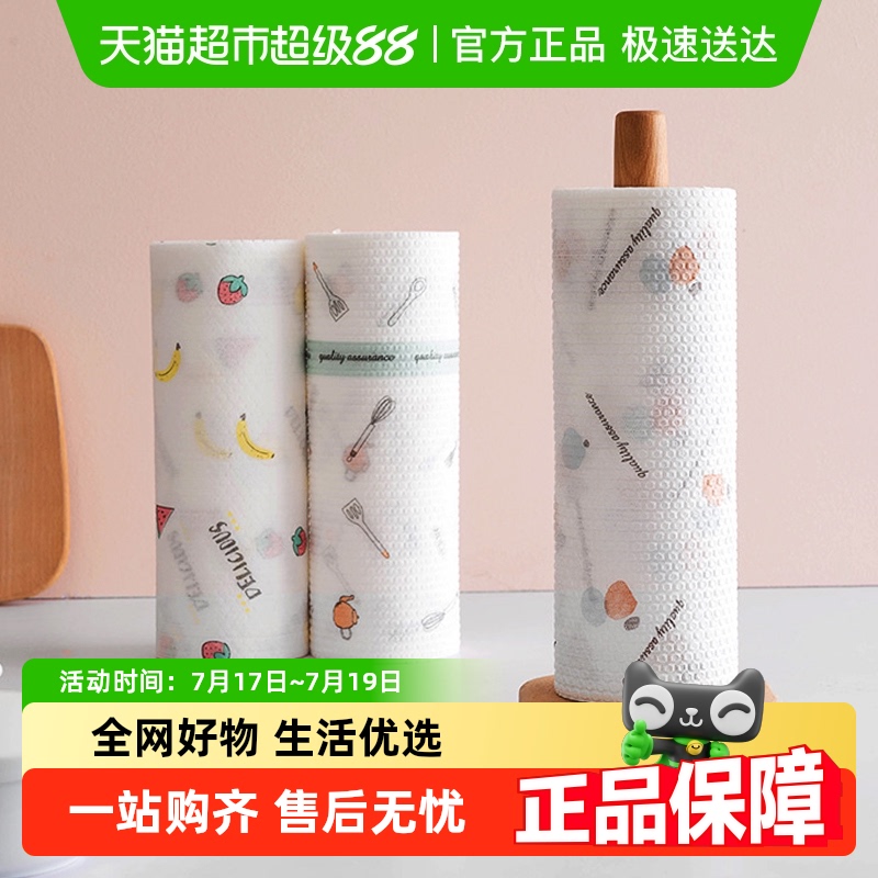 包邮干湿两用吸水懒人抹布