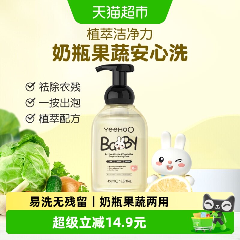 英氏奶瓶果蔬清洗剂液450ml宝宝婴儿专用奶嘴餐玩具水果清洁 - 实物图