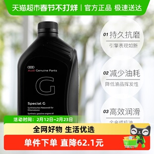 适用大众奥迪机油原厂专用A3A4LA6LQ3Q5Q7全合成5W40发动机润滑油