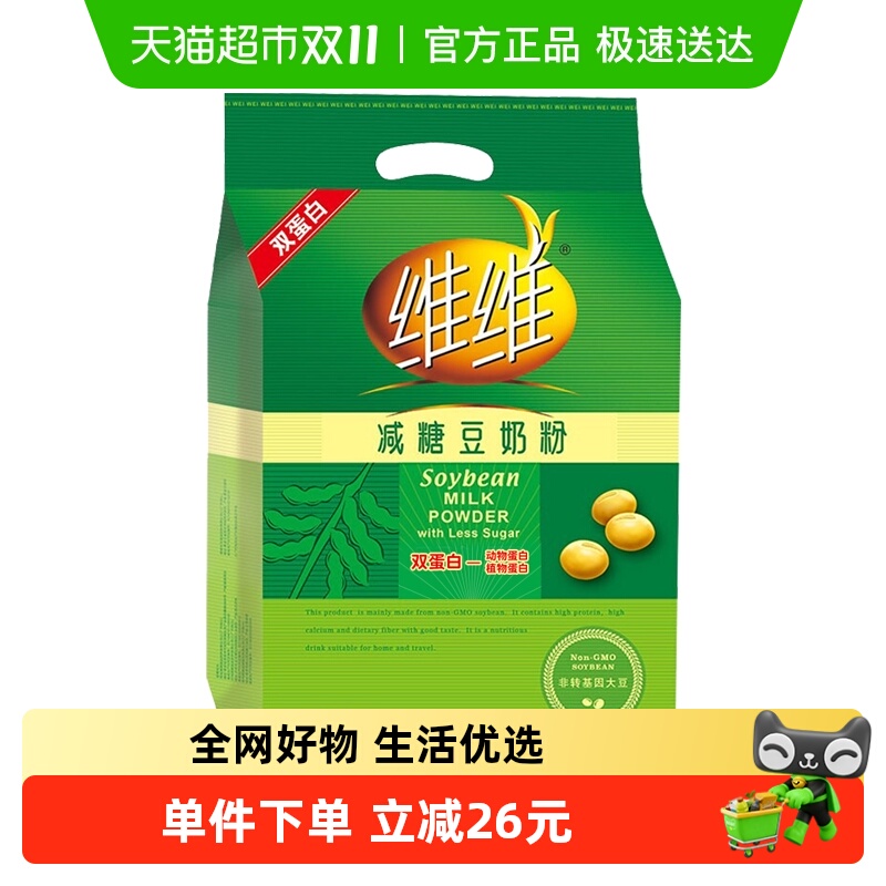 维维减糖健康早餐冲饮豆奶粉