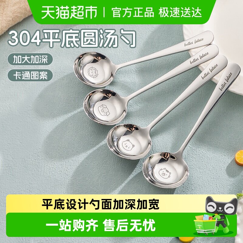 广意304不锈钢汤勺家用卡通圆头大汤勺加大加宽调羹平底汤匙