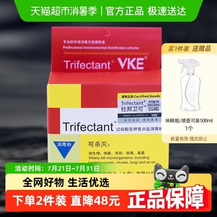 杜邦卫可消毒液环境杀菌宠物专用喷雾猫咪狗狗室内消毒粉拖地宠乐