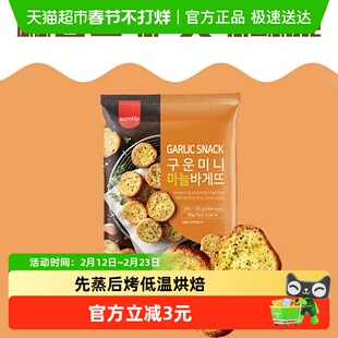 韩国进口Samlip法式三立蒜香面包干休闲零食新老包装随机发货