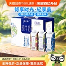 10盒營養(yǎng) 特侖蘇嗨Milk脫脂純牛奶整箱脫脂奶250ml