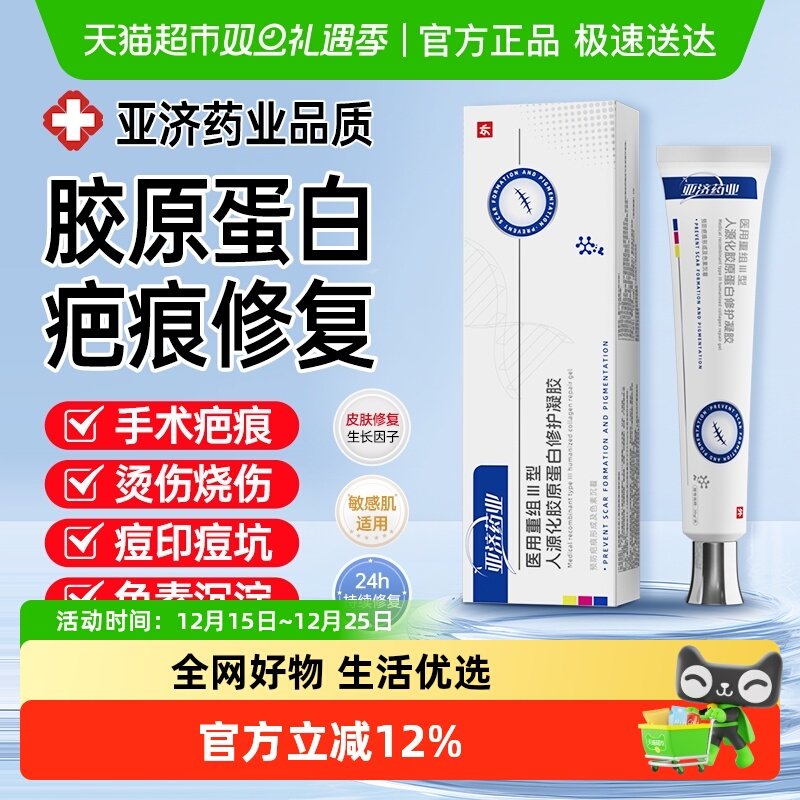 三甲皮肤科推荐医用重组修复凝胶