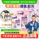 家用通用清洗剂强力除垢杀菌祛味清洁 老管家洗衣机槽清洗剂花香款