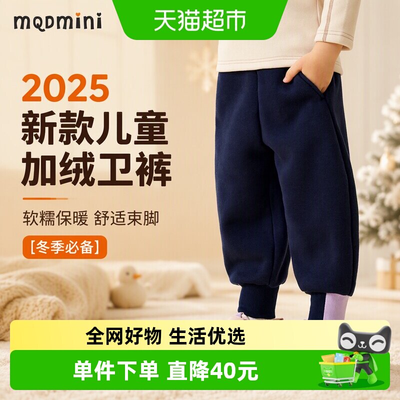 MQDMINI女童加绒卫裤柔软舒适图片