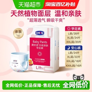 XXXL尺码 任选超薄透气吸水 学走裤 露安适日夜亲肤拉拉裤