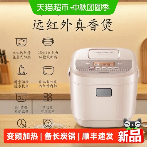 松下4.3kgIH电饭煲米粒晶莹