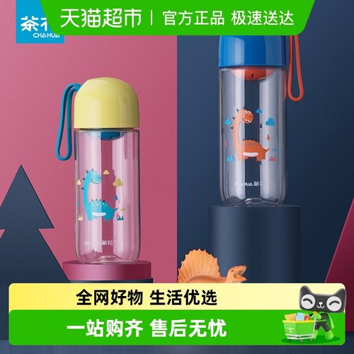 茶花tritan食品级儿童防摔水杯