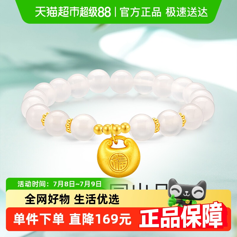 梦金园小胖福福字玉髓925银手链