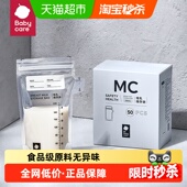 babycare储奶袋母乳保鲜袋便携一次性保存保鲜可冷冻袋小容量