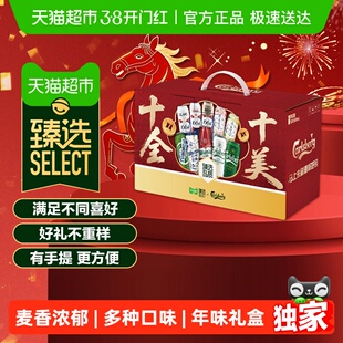 臻选礼盒1664啤酒十全十美礼盒500ml*10罐嘉士伯乌苏乐堡