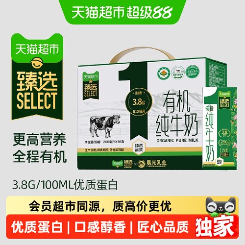猫超臻选有机3.8g纯牛奶16盒
