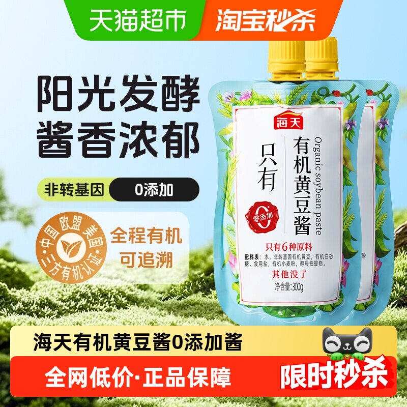 海天有机黄豆酱入口绵软图片