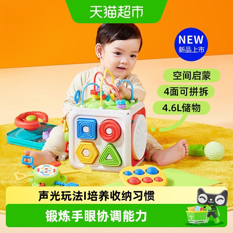 澳贝六面体儿童玩具音乐益智忙碌多功能绕珠宝宝启蒙早教忙碌板