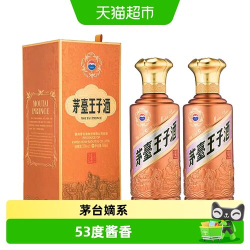 茅台王子酒酱香型白酒