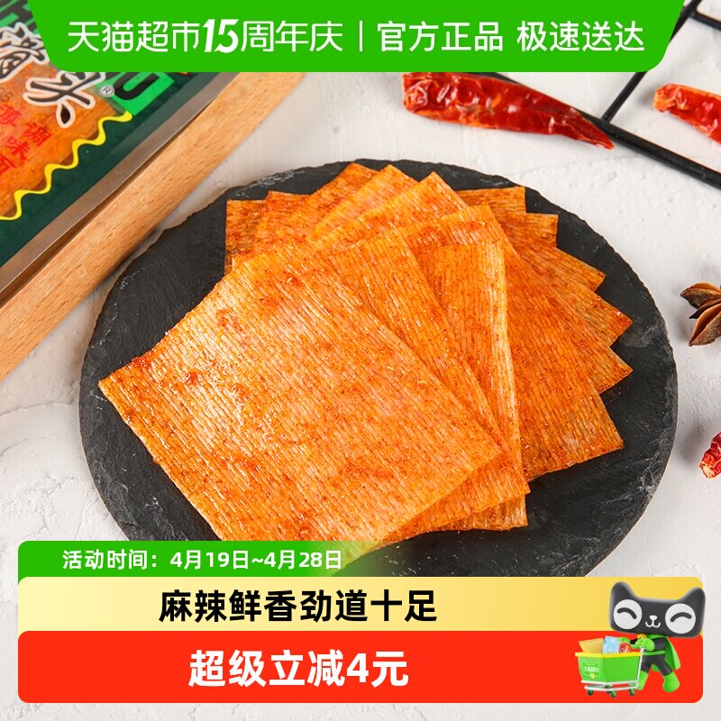 菲尝心动小滑头大辣片180g*1包老式辣条网红爆款童年香辣休闲零食
