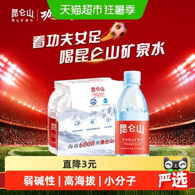 昆仑山350ml*6瓶天然雪山矿泉水