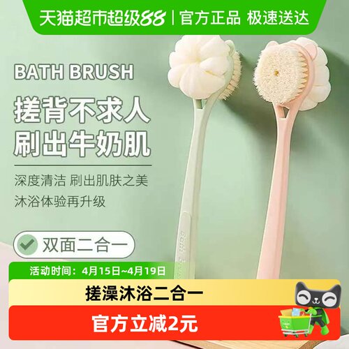 美宝琳双面沐浴刷长柄洗澡刷1只