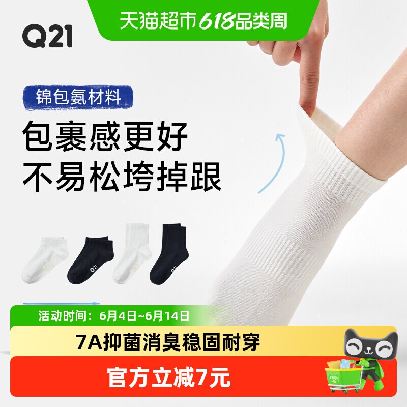 Q21一次性星期袜男女士儿童免洗日抛袜旅行运动防臭便携中筒袜子