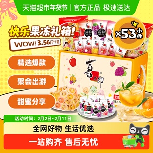喜之郎果冻礼盒节庆儿童蒟蒻吸的果汁果冻休闲海苔零食大礼包组合