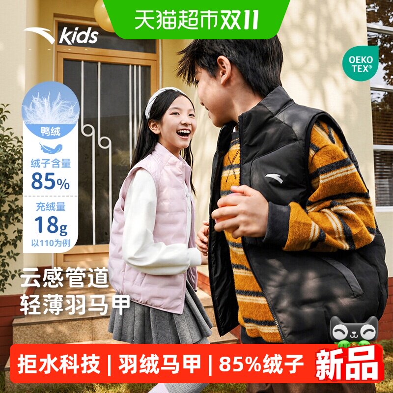 安踏儿童男女童轻薄羽绒马甲2026年秋冬新款保暖防水百搭马甲外套