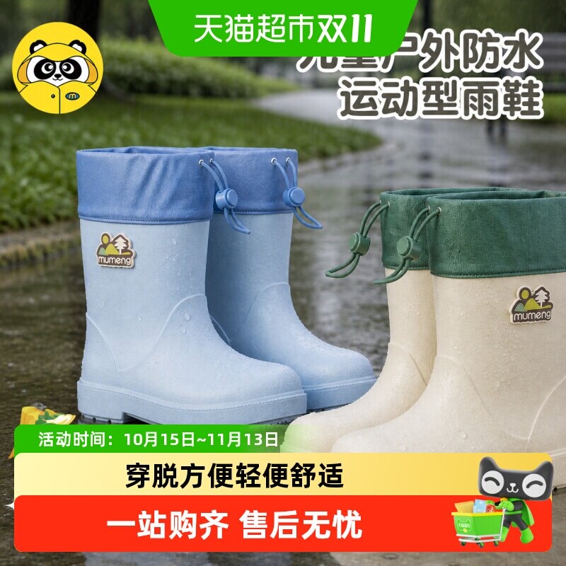 牧萌儿童雨鞋新款男孩女童雨靴中大童学生水鞋防水防滑耐磨胶鞋