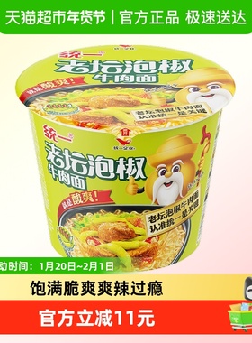 统一方便面泡面泡椒牛肉面整箱105g*12桶酸爽过瘾