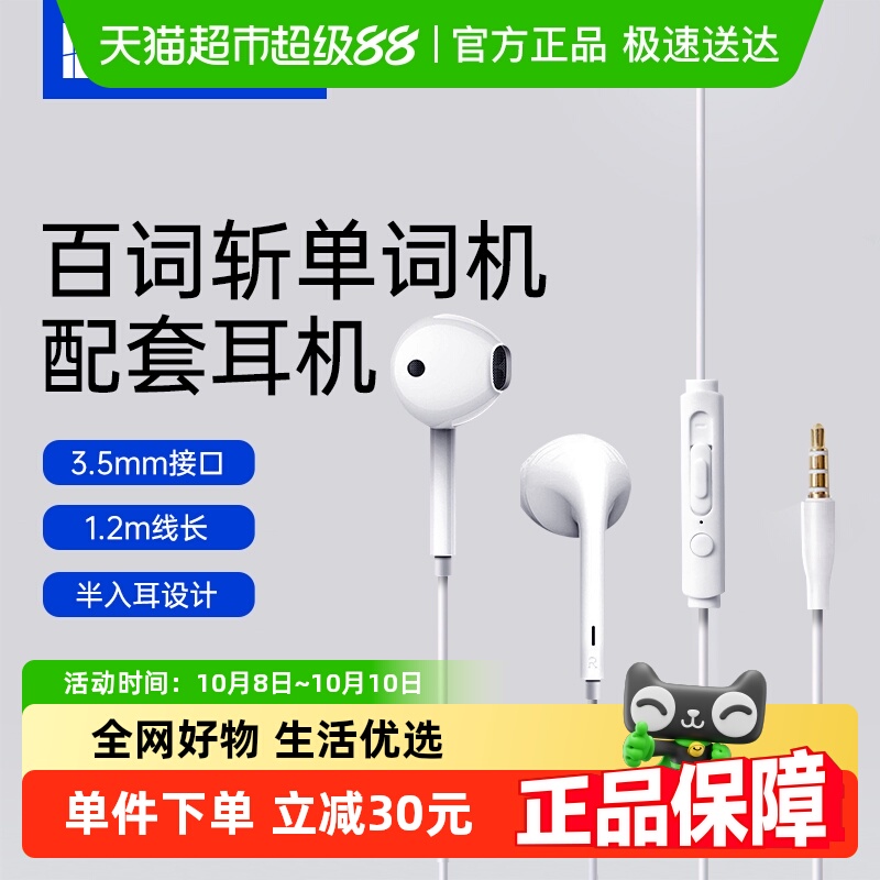 百词斩原装有线耳机半入耳式