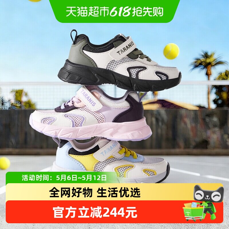̩����˹�����¿��ͯʱ���˶�Ь������ӯ����Ь͸�� 236.32Ԫ(��88VIP 95��)