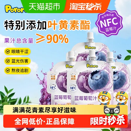 啵乐乐NFC蓝黄双营养105g*4袋