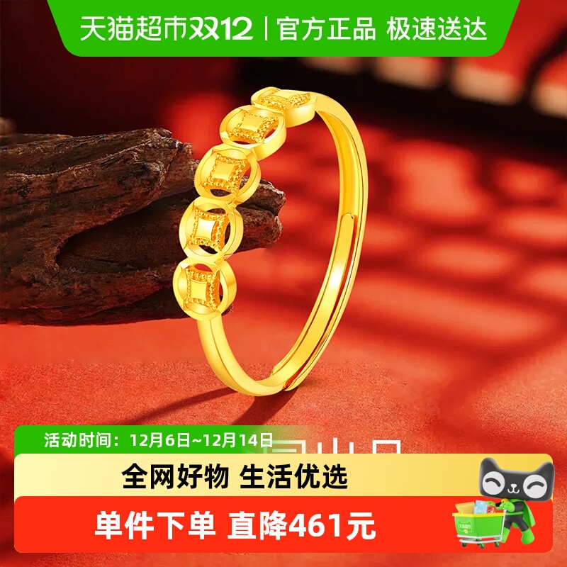 梦金园钱满贯18K金戒指