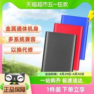 纽曼移动硬盘500G外置1T机械2T外接手机OTG高速2.5寸正品 单机游戏