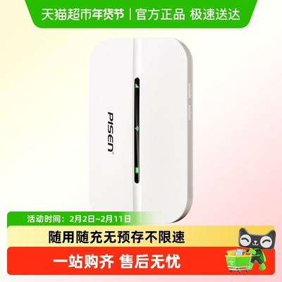 品胜2025新款随身wifi高速网络