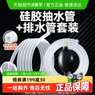 包邮 顺丰 巧助手抽水管茶台硅胶软管上水管茶具配件304不锈钢沉头
