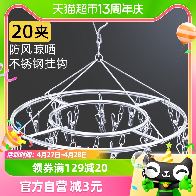 庭好晾衣夹架衣架裤架20头防风不锈钢夹子多功能晾袜子婴儿晾晒夹 收纳整理 多夹子晾衣架 原图主图