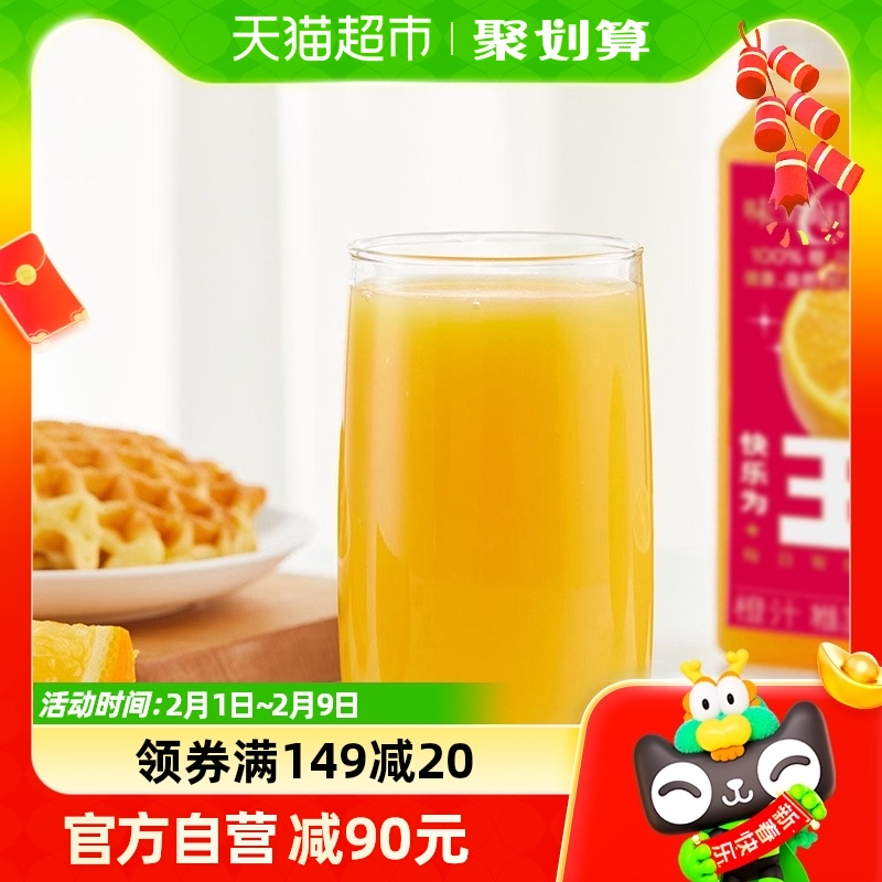 味全每日C果汁饮料橙汁葡萄汁椰汁300ml×12瓶椰子水低温纯果蔬汁