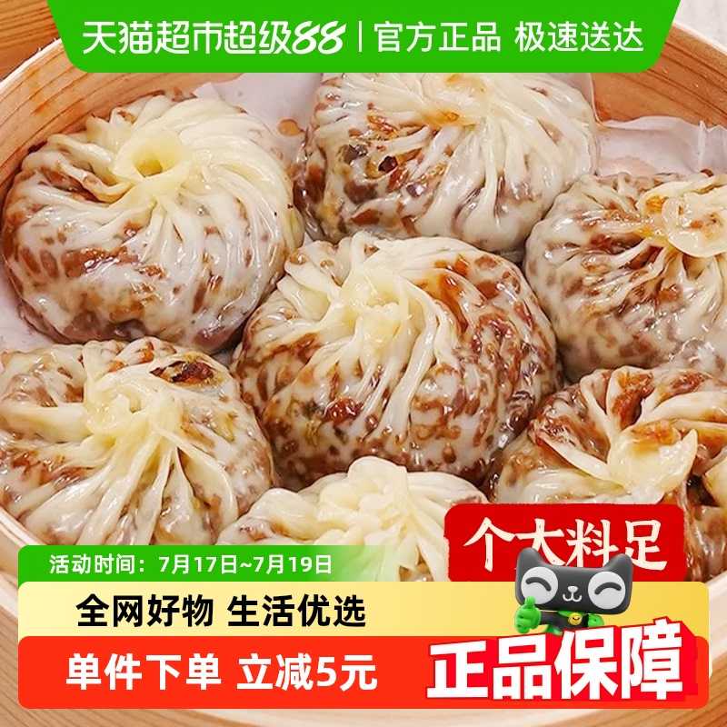 蒸蒸日上卤肉咸蛋黄纸皮烧麦