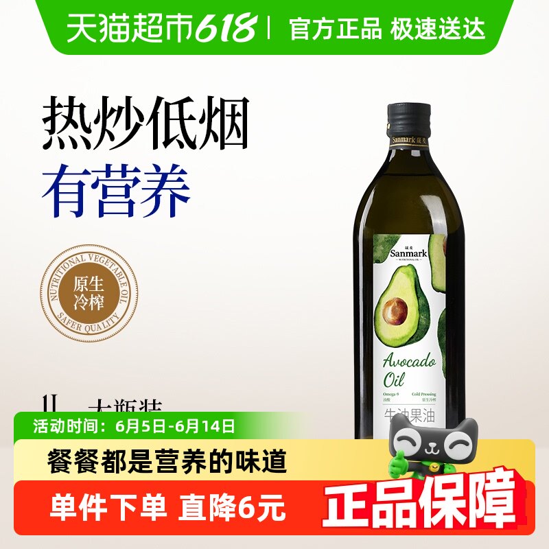 晟麦牛油果油热炒少油烟儿童鳄梨油食用油凉拌营养用油